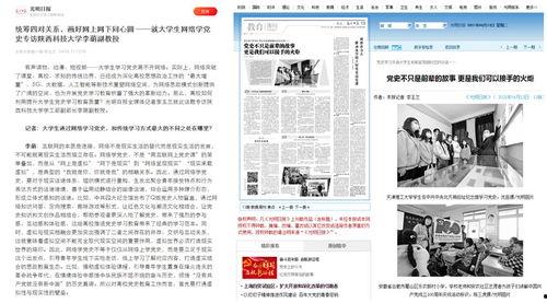 光明日报新闻爆料平台,聚焦民生热点，助力舆论监督
