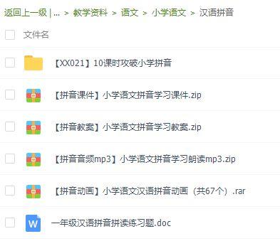 儿童学拼音的视频教程,儿童拼音学习视频教程精华概述