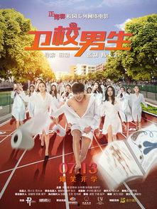 卫校男生在线播放,揭秘校园生活新趋势