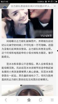 札娜的老公是谁,揭秘她老公的真实身份