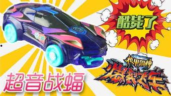 我要看魔幻车神视频