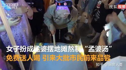 孟婆汤视频,穿越时空的遗忘之旅