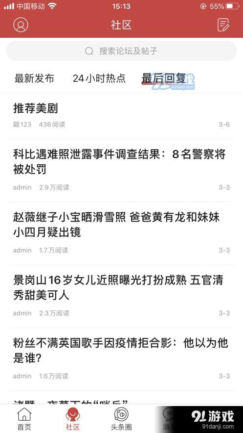 吉林头条爆料最新消息