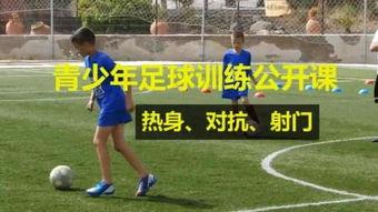 男子爆料足球视频大全集