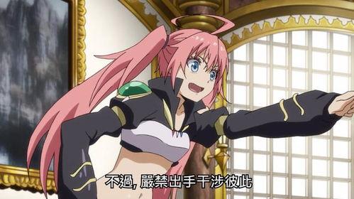 转身史莱姆16免费观看,免费畅享奇幻冒险之旅