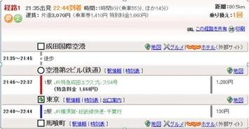 日本yahoo不要搜,不为人知的搜索技巧与策略