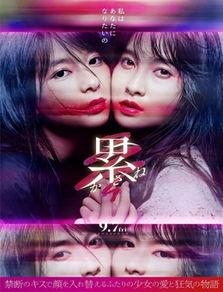 深红累之渊在线播放,在线播放开启神秘奇幻之旅