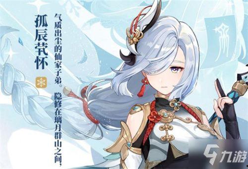 原神卡池最新爆料