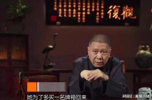 马未都爆料娱乐圈一富婆,娱乐圈富婆惊人内幕