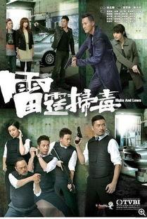 飞虎扫毒在线播放,热血激战，正义终将胜利