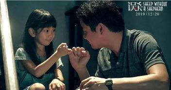 免费观看误杀电影