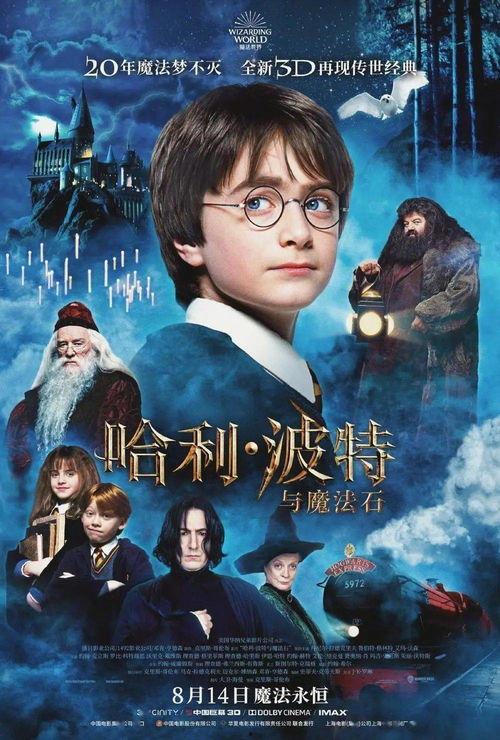 哈利波特免费观看缓存,重温魔法世界的奇幻之旅